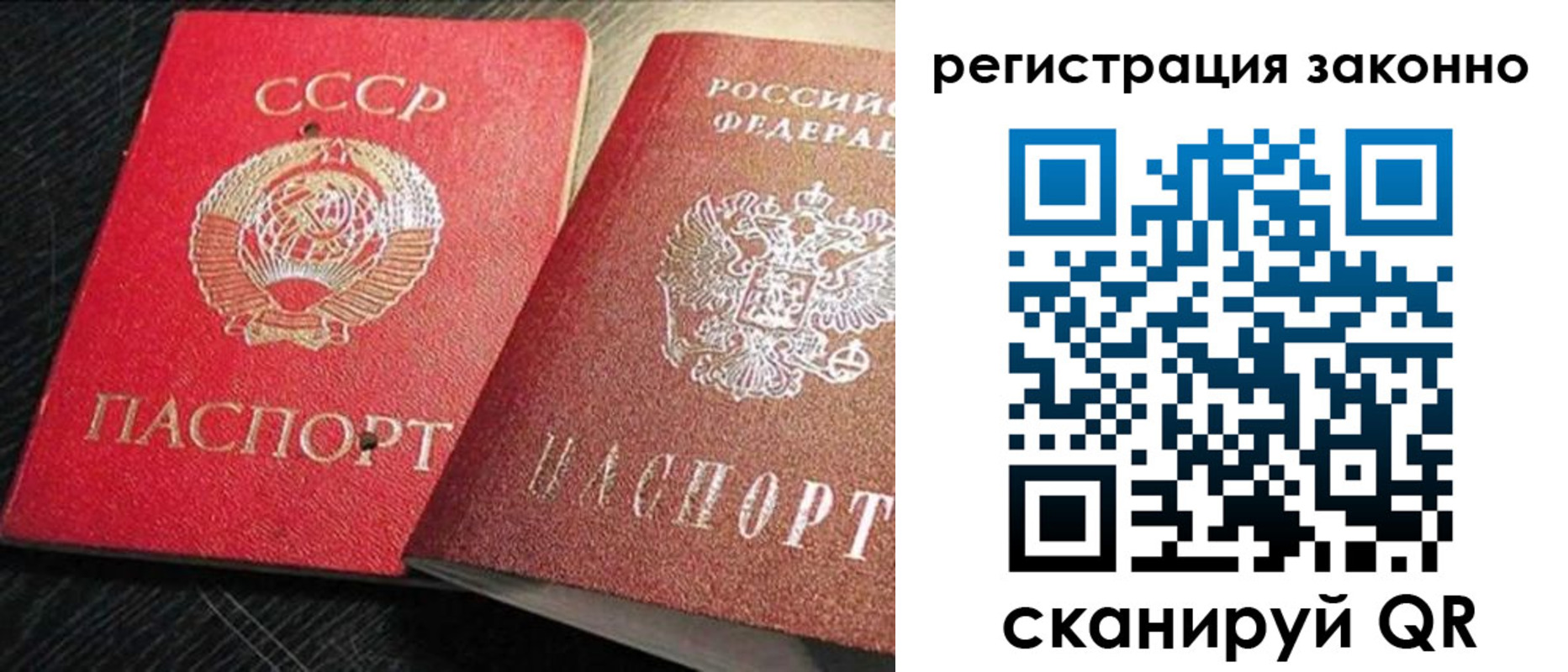 прописка для работы в Сланцах