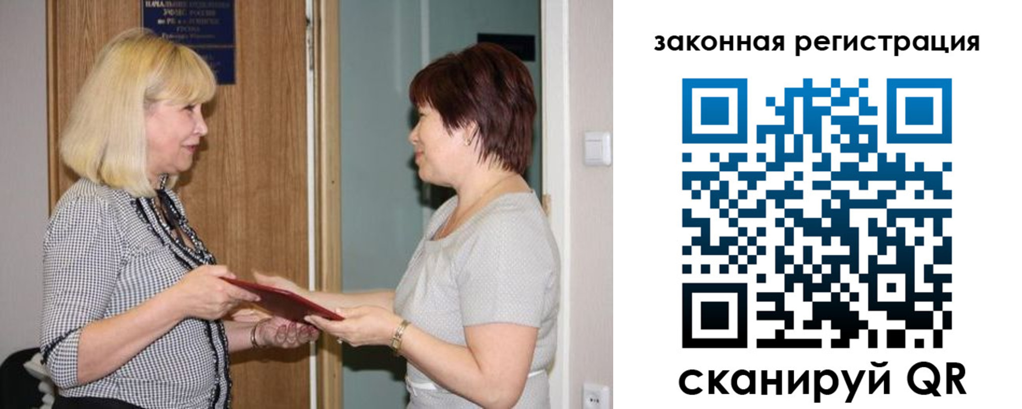 прописка в Сланцах