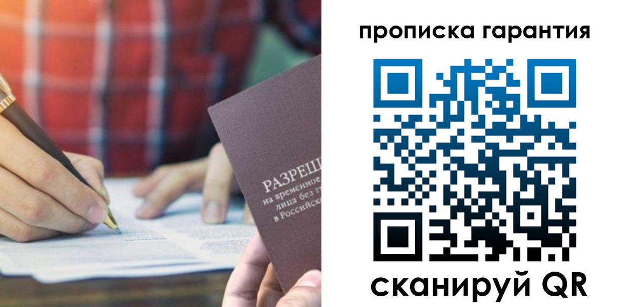 прописка паспорт в Сланцах