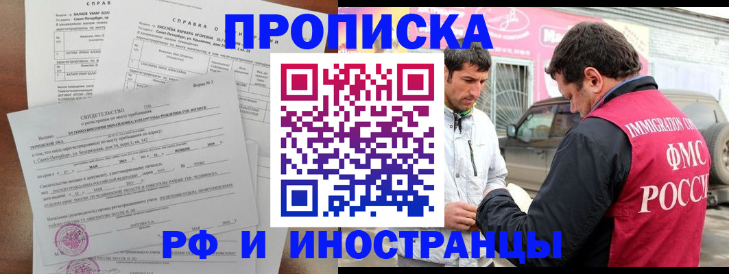 временная регистрация гарантия в Сланцах