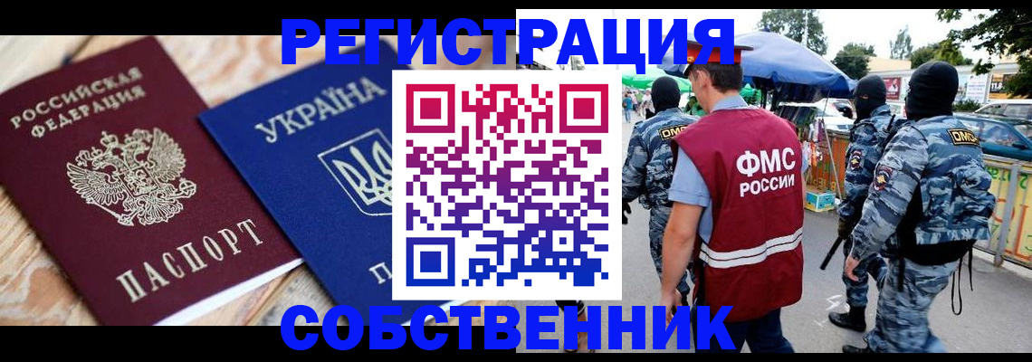 миграционный учет в Сланцах
