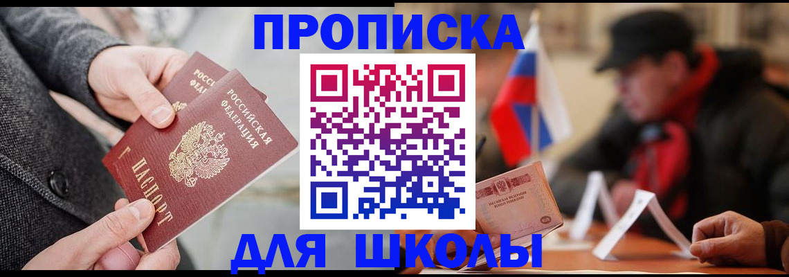 прописка поиск в Сланцах