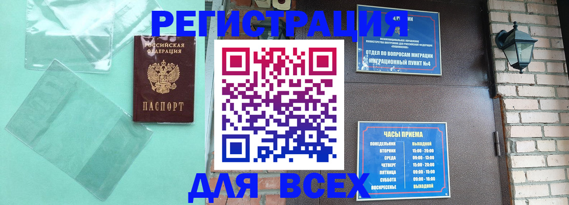 временная прописка в Сланцах