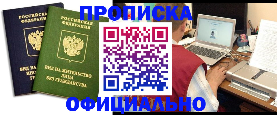 регистрация в Сланцах