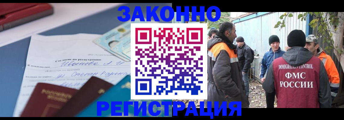 прописка законно в Сланцах