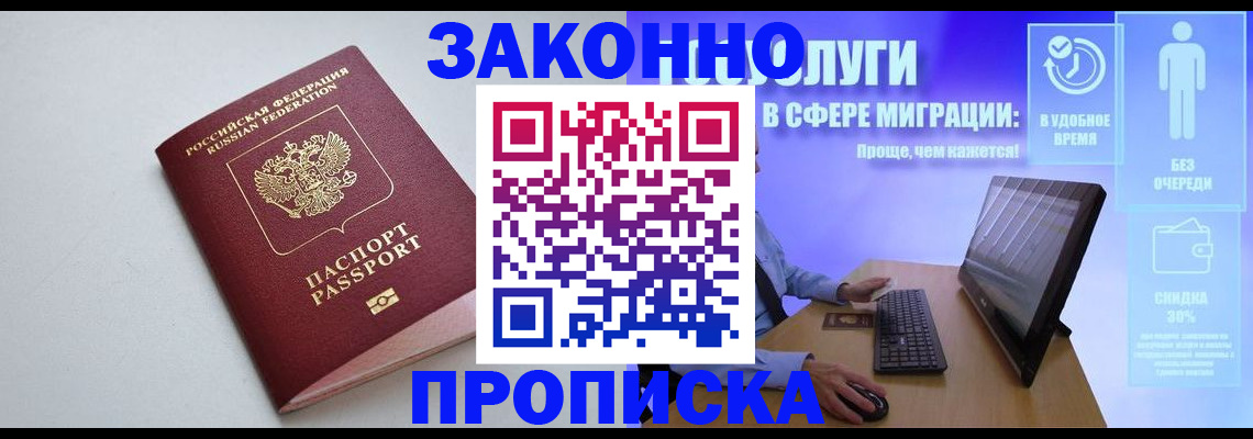 временная регистрация надежно в Сланцах