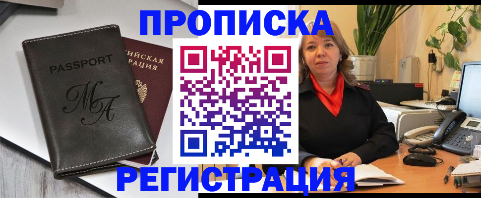 прописка гарантия в Сланцах
