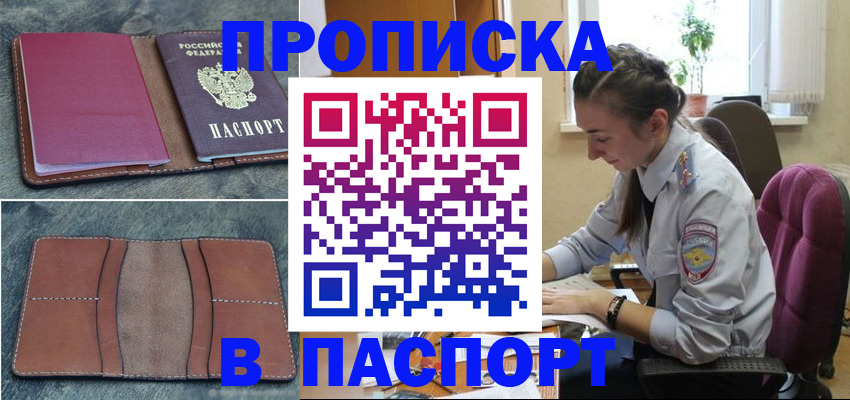временная регистрация адрес в Сланцах