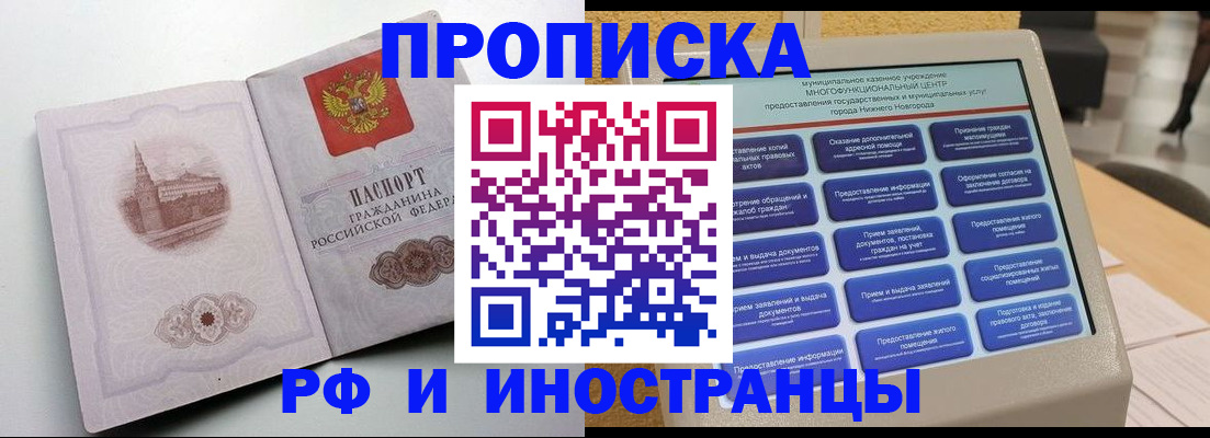 прописка поиск в Сланцах